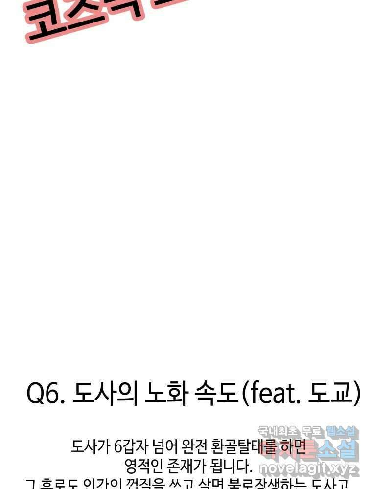 그리고 소녀가 검을 든다 시즌1 후기 50