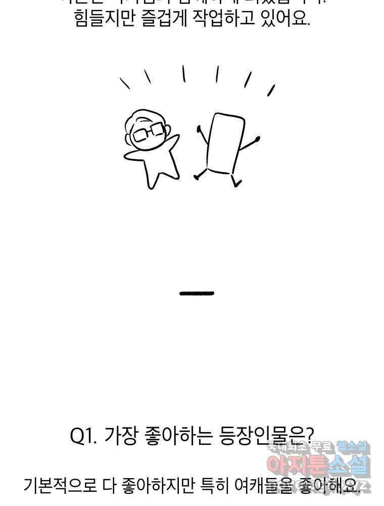 그리고 소녀가 검을 든다 시즌1 후기 59
