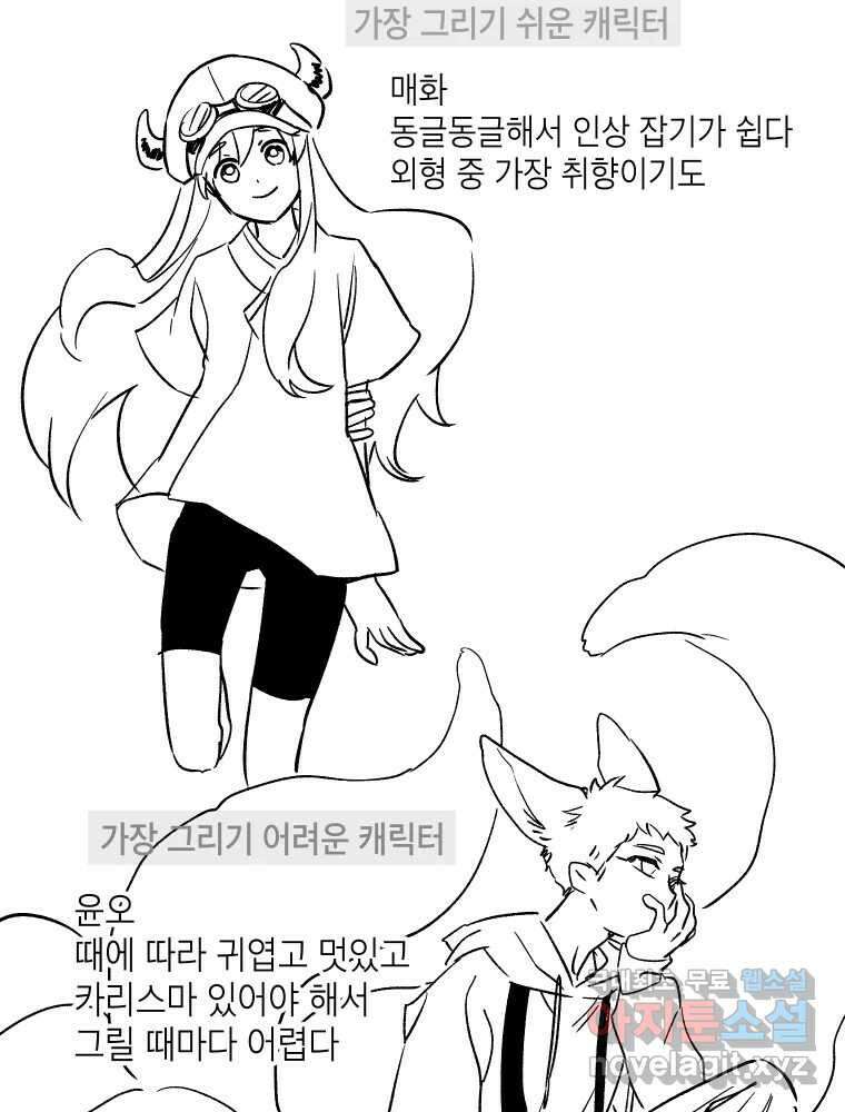 그리고 소녀가 검을 든다 시즌1 후기 64
