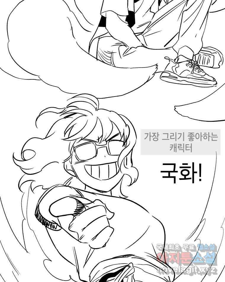 그리고 소녀가 검을 든다 시즌1 후기 65