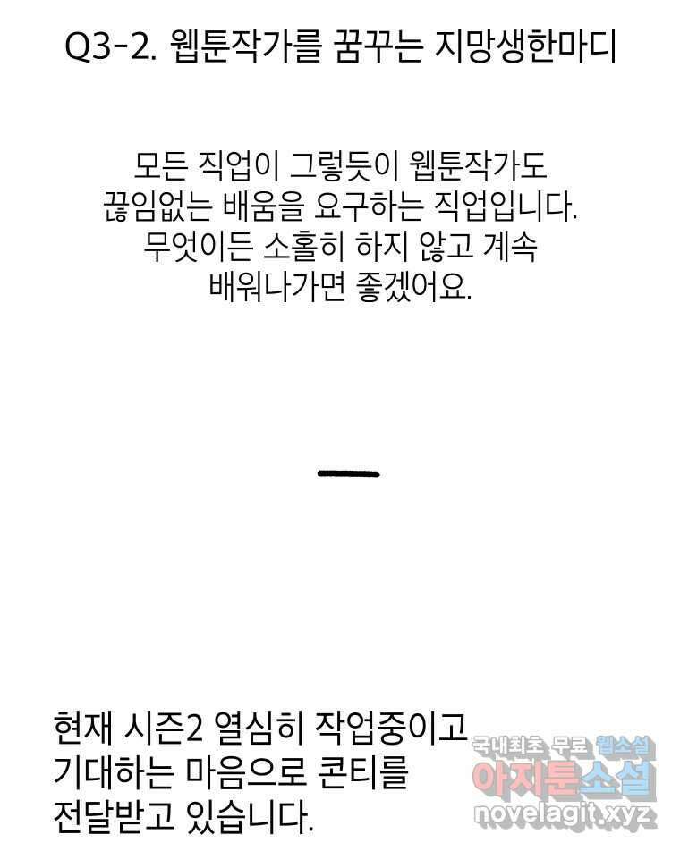 그리고 소녀가 검을 든다 시즌1 후기 68