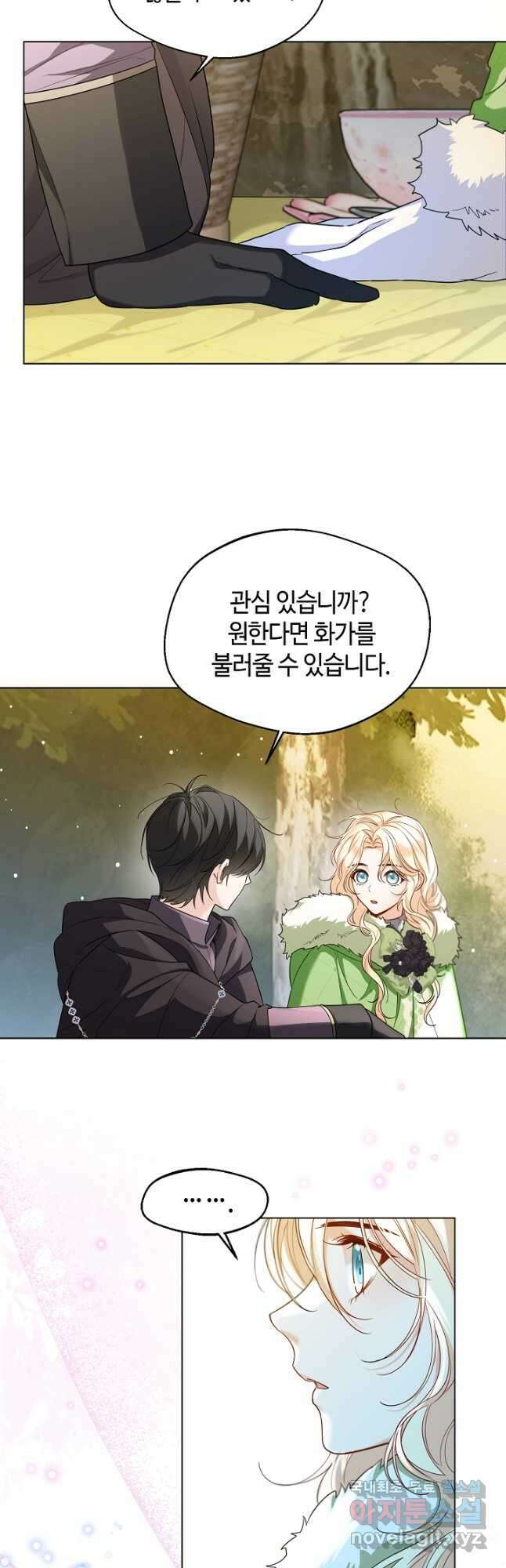 크리스탈 아가씨는 남자다 33화 3
