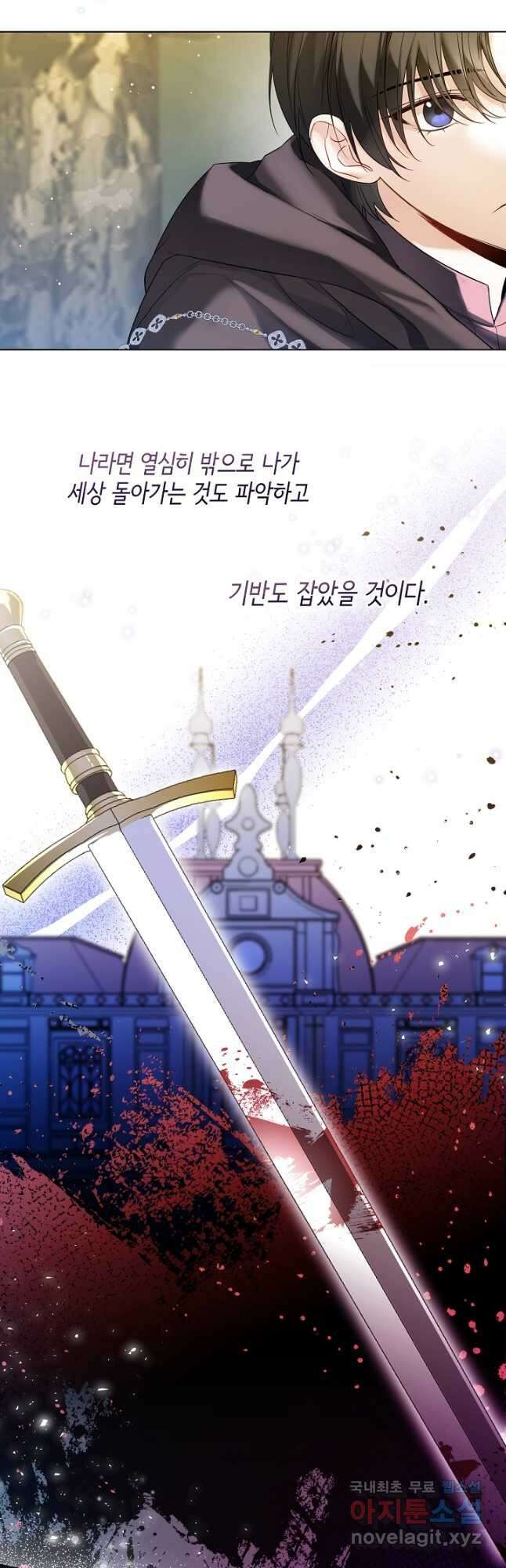 크리스탈 아가씨는 남자다 33화 7