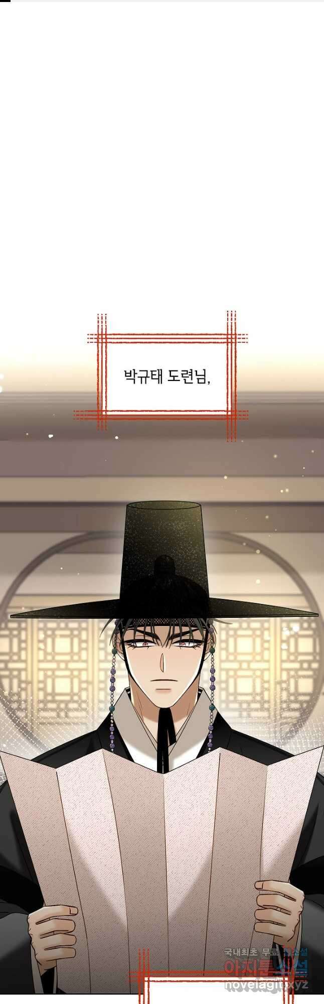 Oh! 마이 서방님 83화 1