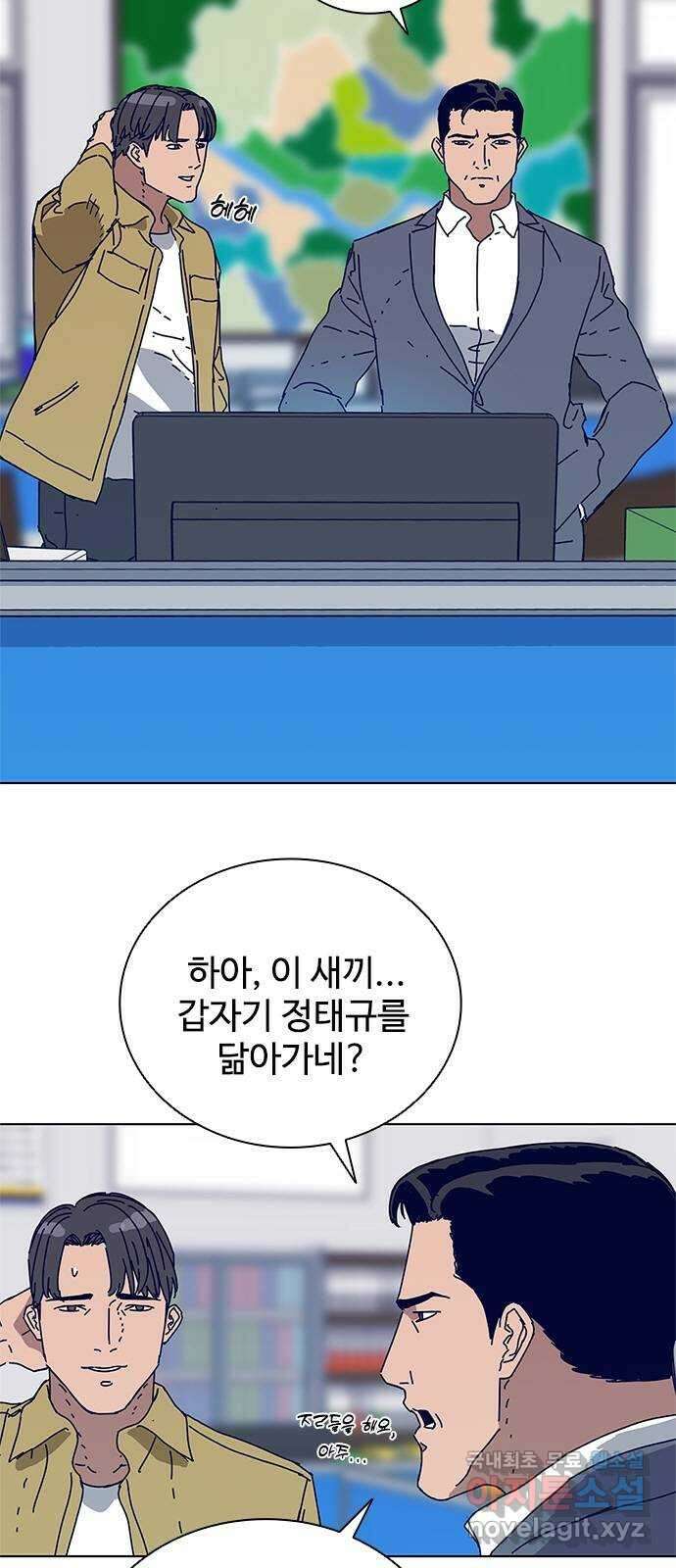 독거미 28화 3