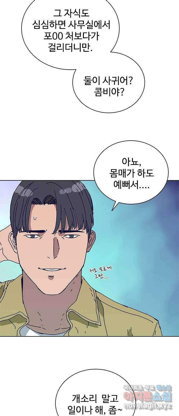 독거미 28화 4