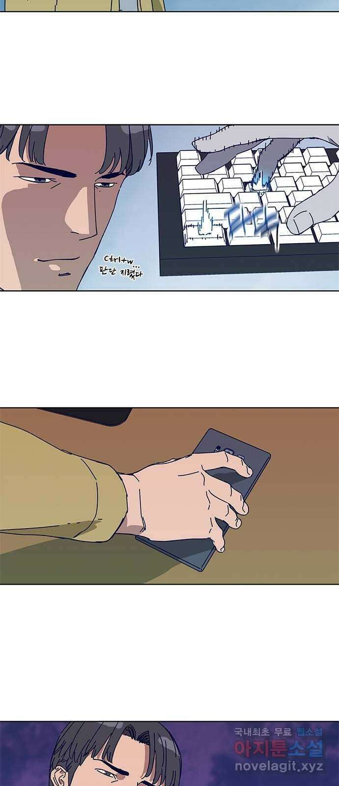 독거미 28화 7