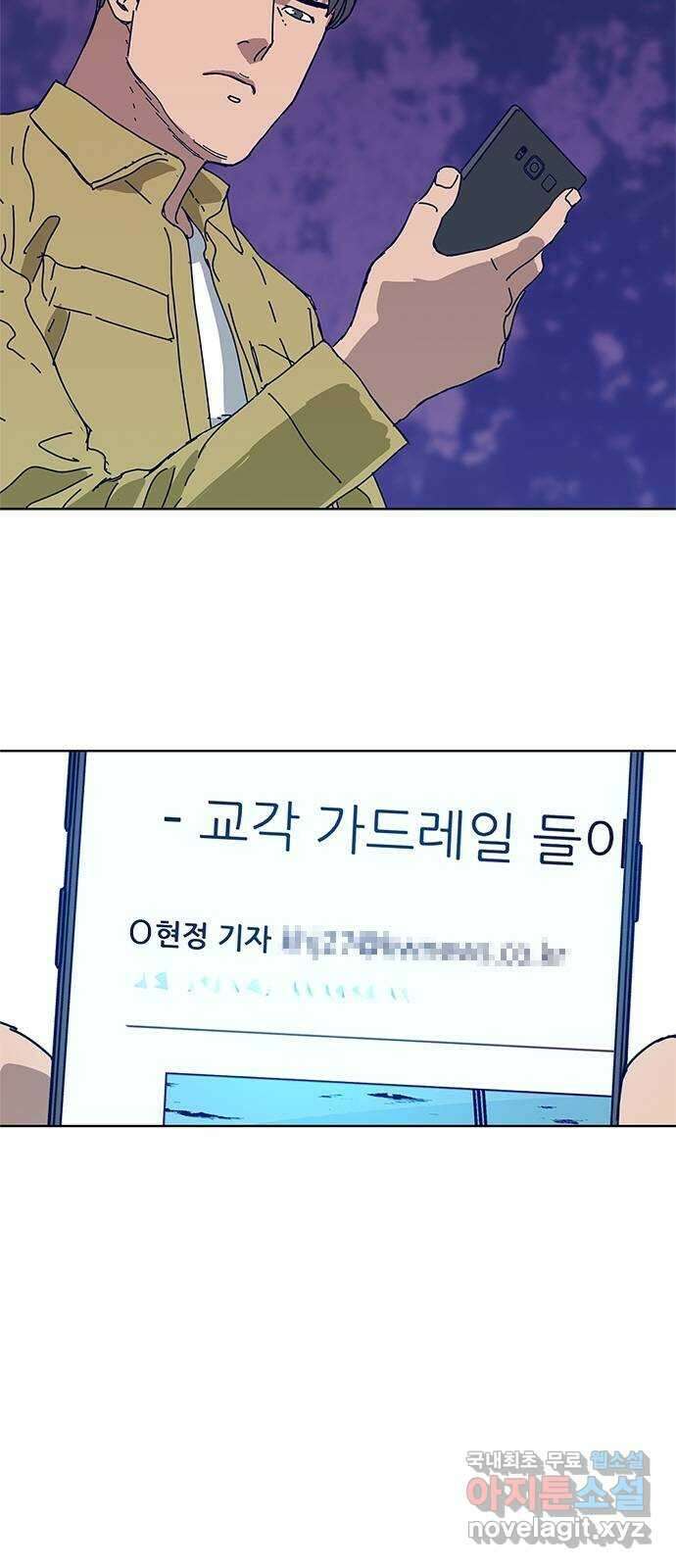 독거미 28화 8