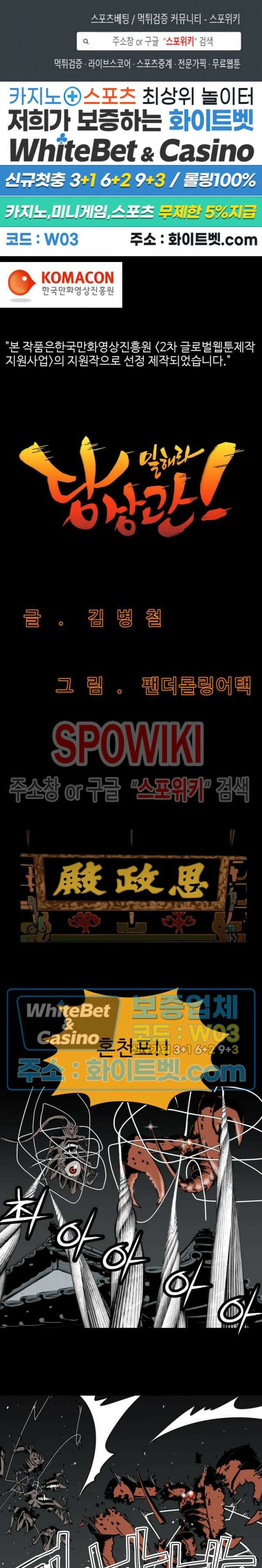 일해라 당상관 40화 1