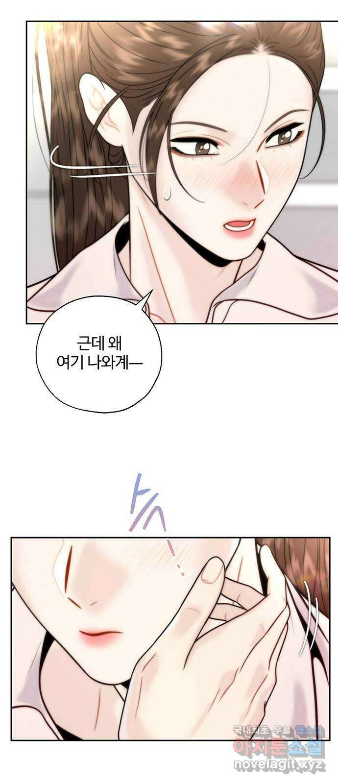 비서 일탈 30화 7