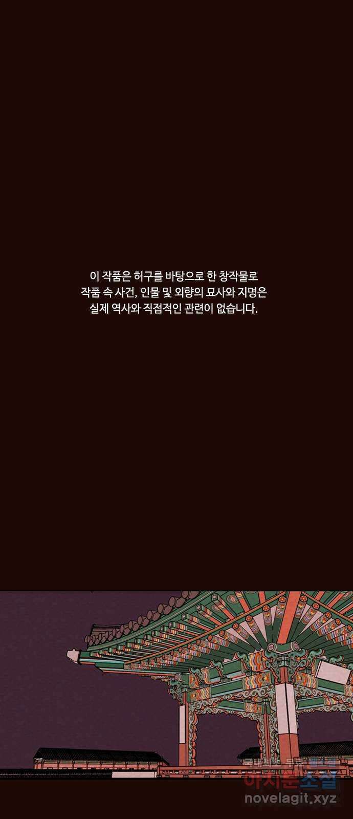 유월의 소한 47화 1