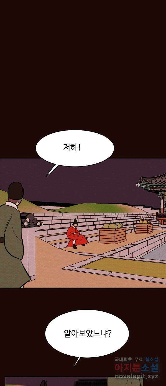 유월의 소한 47화 3
