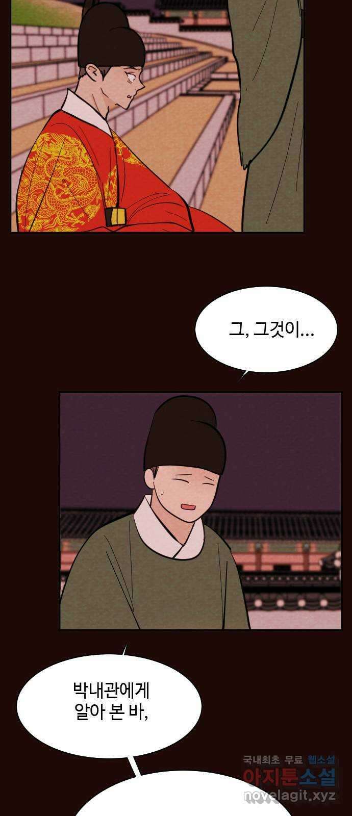 유월의 소한 47화 4