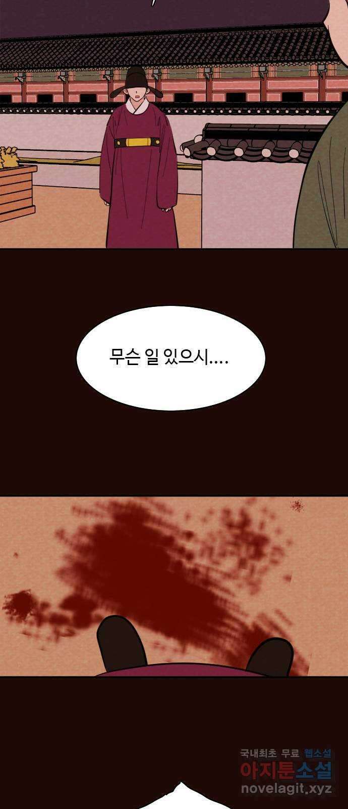 유월의 소한 47화 6
