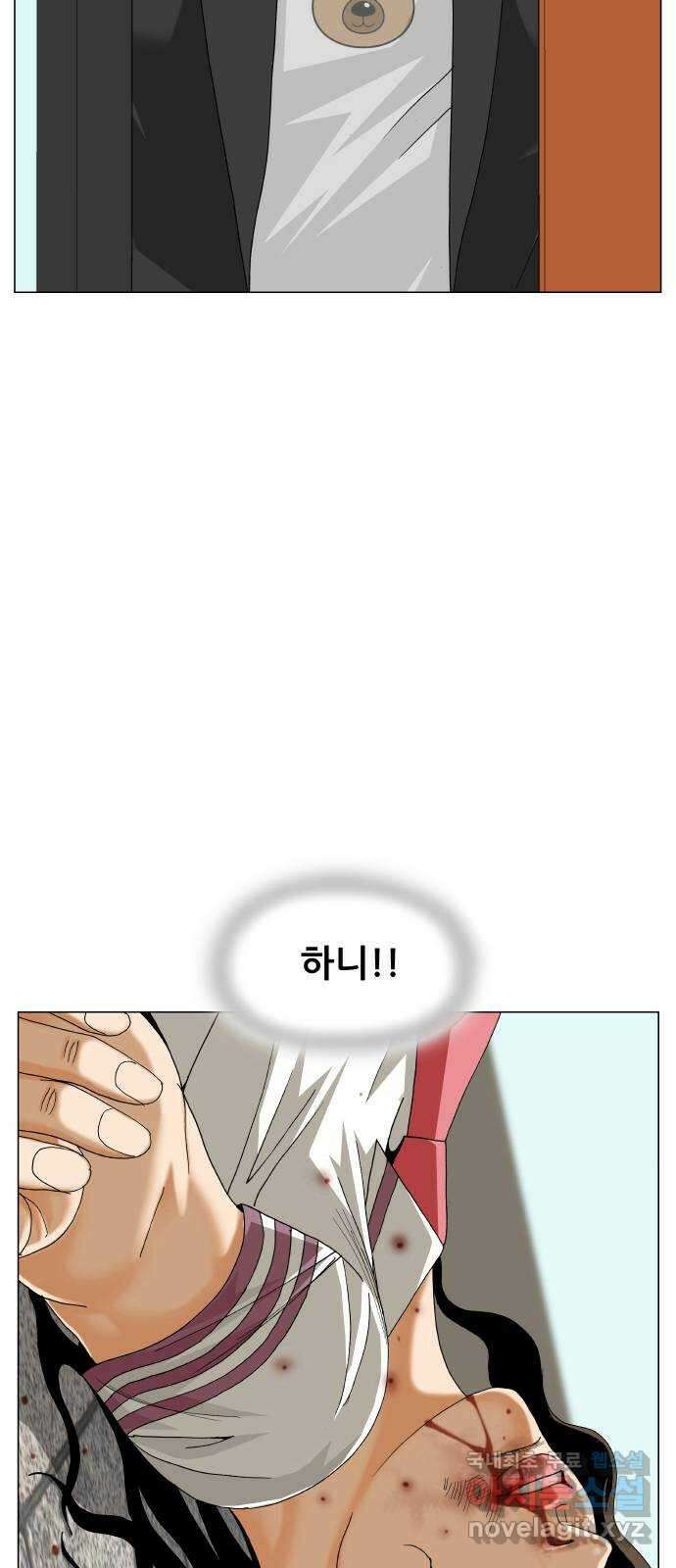 최강전설 강해효 503화 2