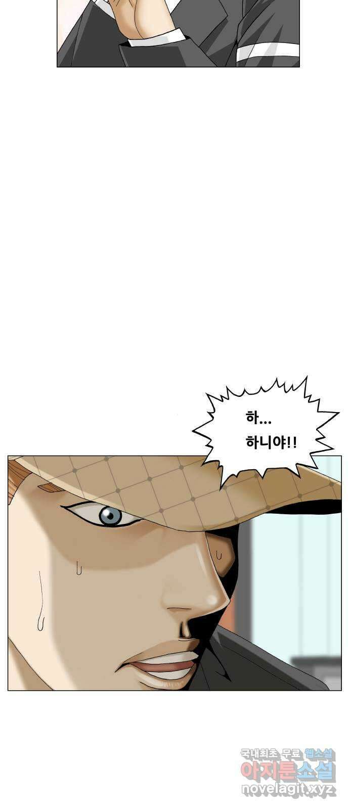 최강전설 강해효 503화 4