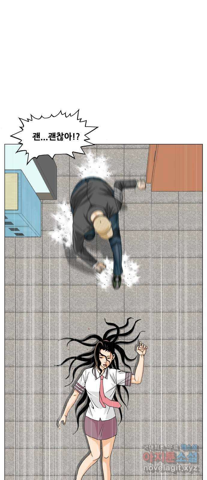 최강전설 강해효 503화 5