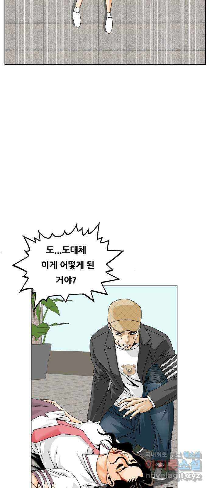 최강전설 강해효 503화 6