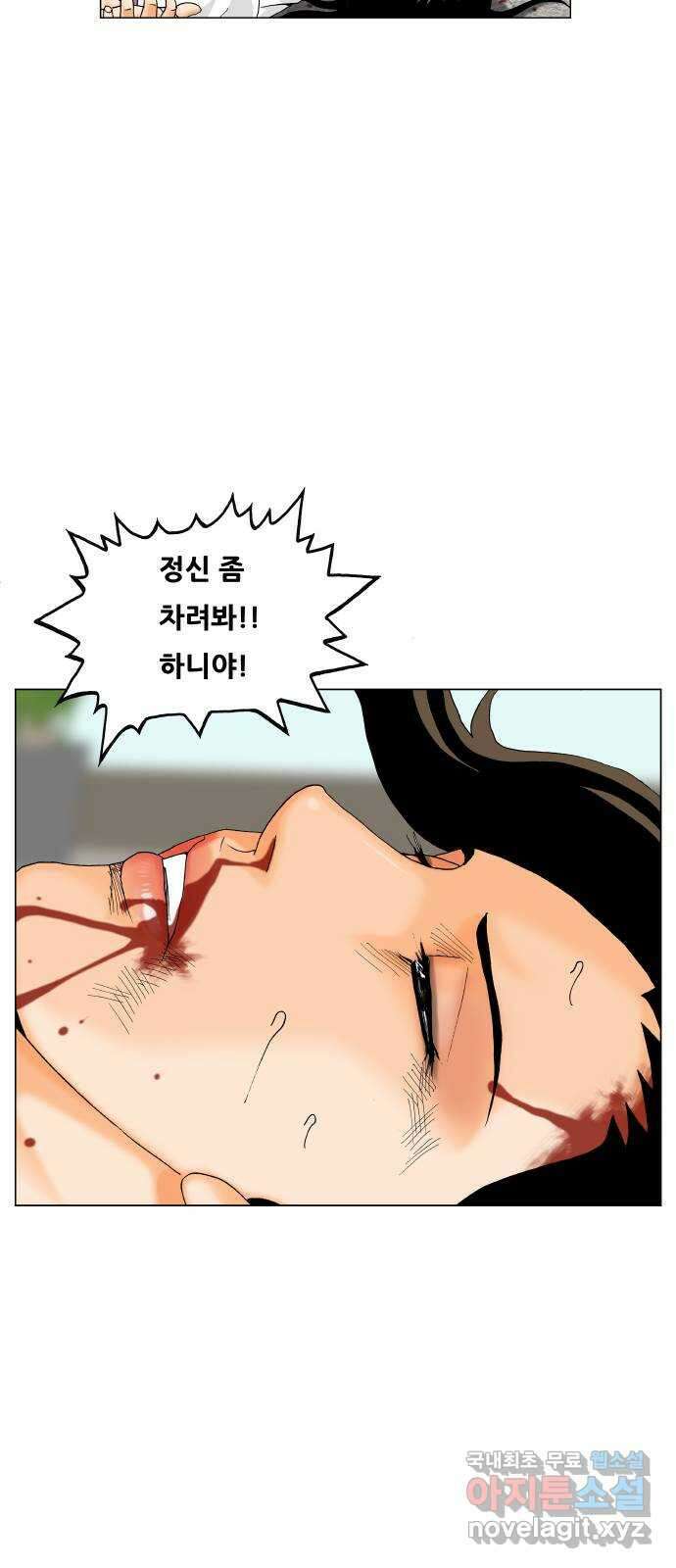최강전설 강해효 503화 7