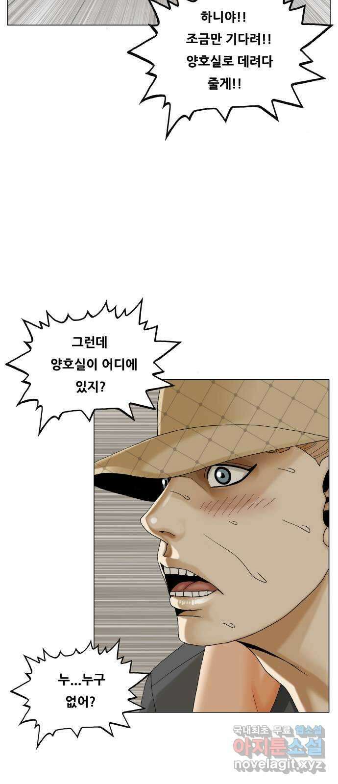 최강전설 강해효 503화 11
