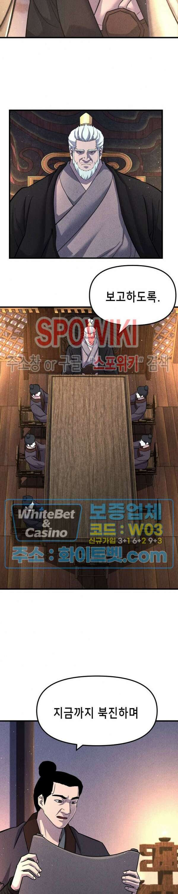 모용전기 38화 2