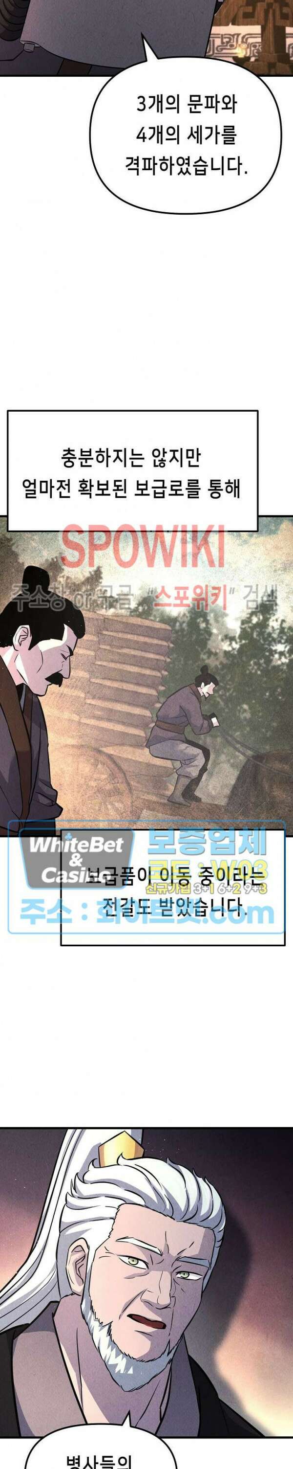 모용전기 38화 3