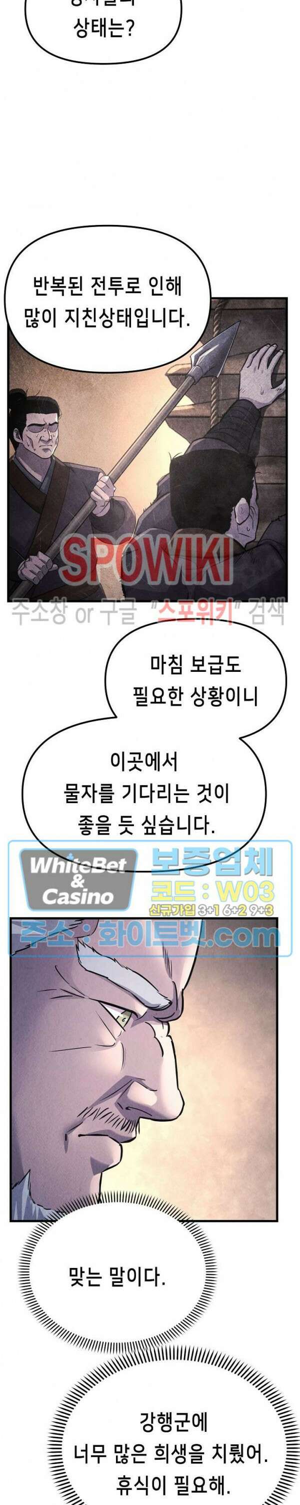 모용전기 38화 4