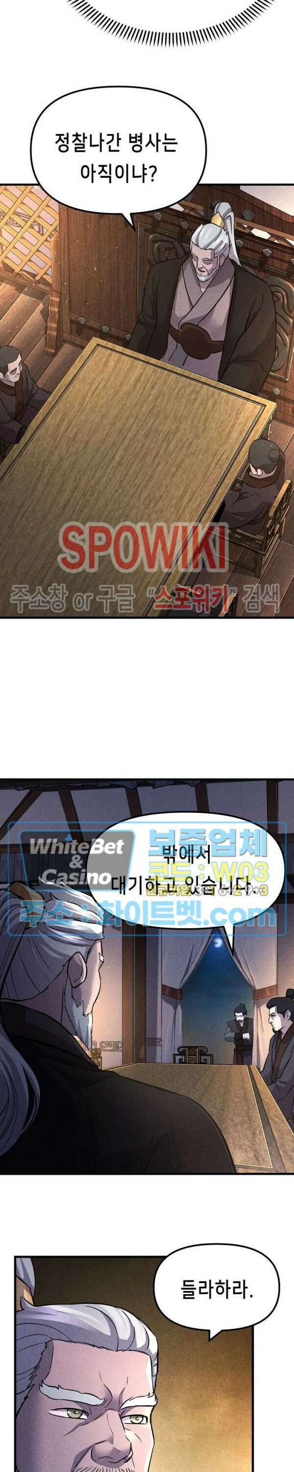 모용전기 38화 5