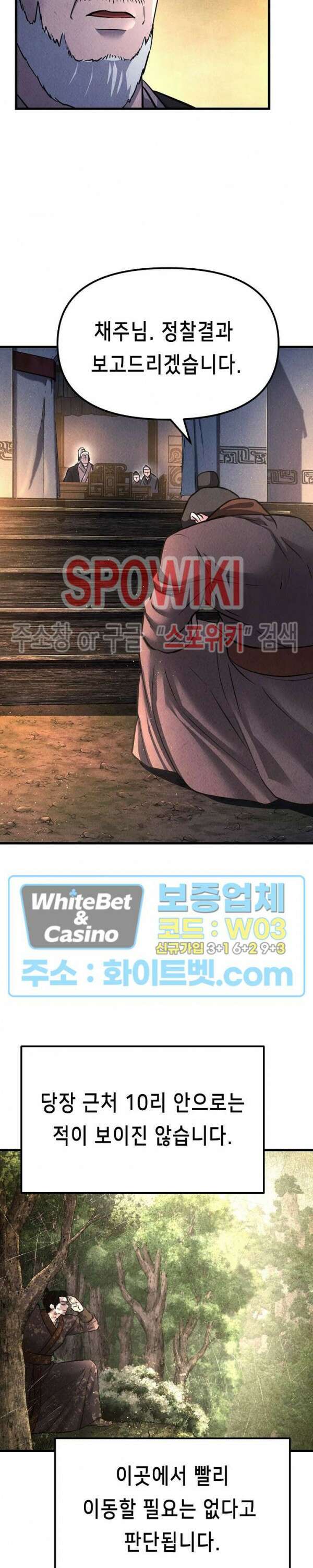 모용전기 38화 6