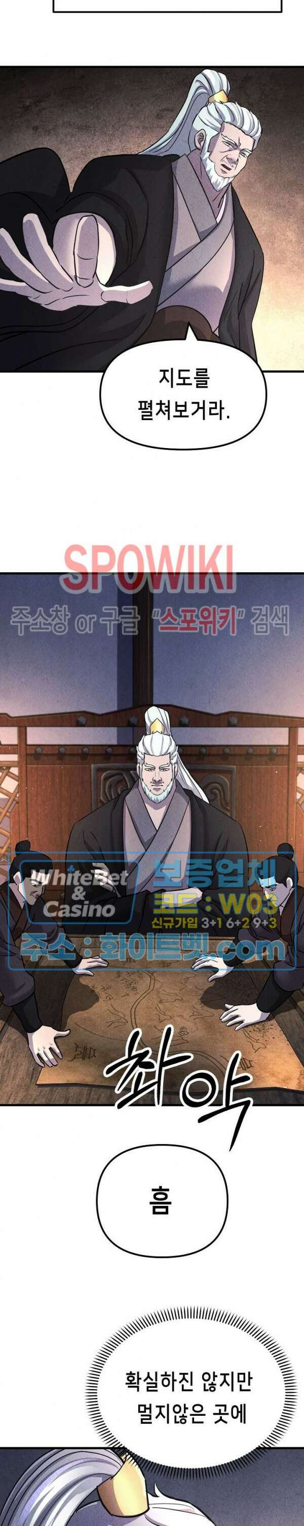 모용전기 38화 7