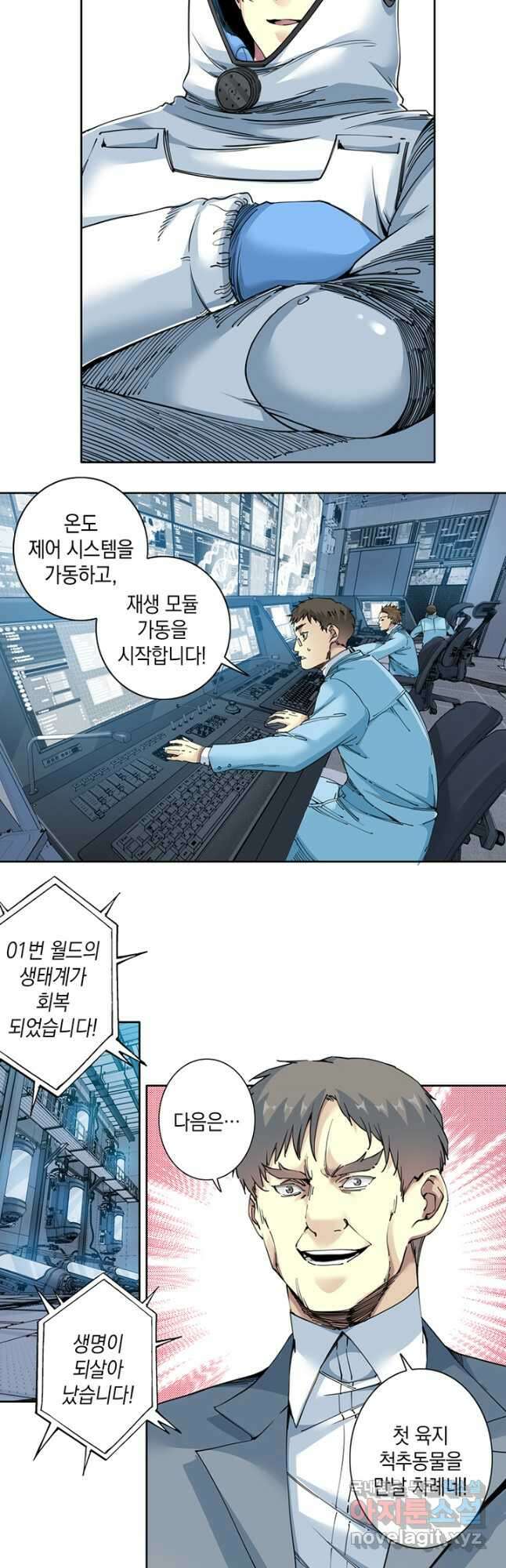 시간 거래상 영생클럽 143화 3