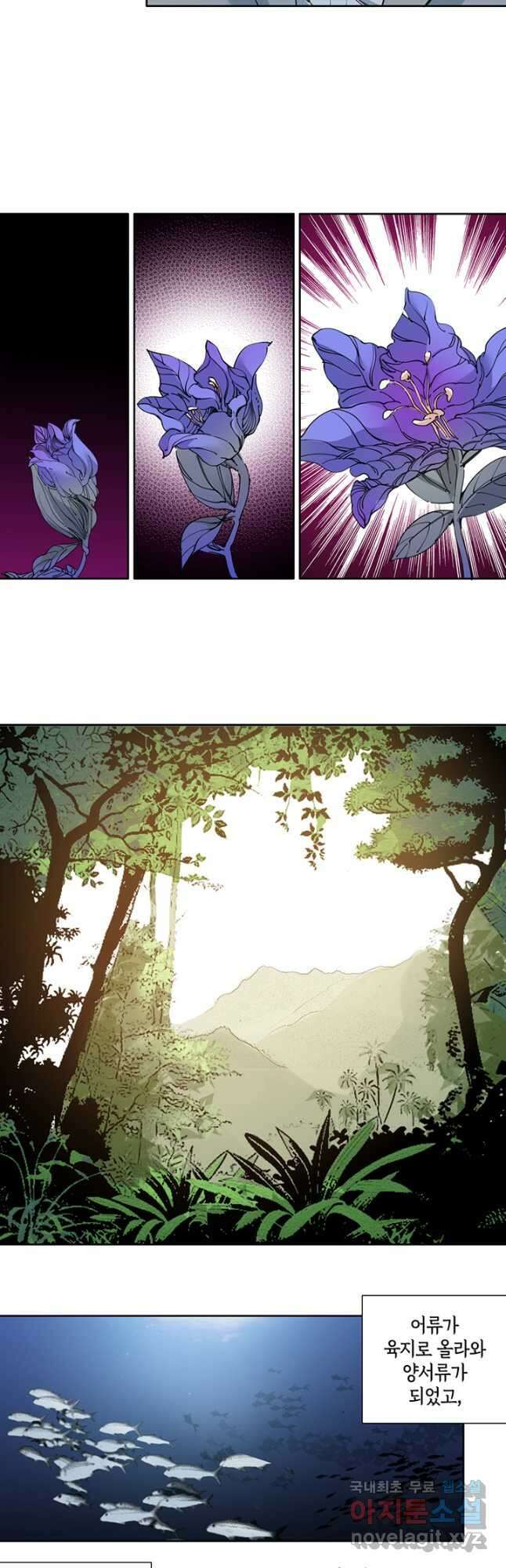 시간 거래상 영생클럽 143화 4