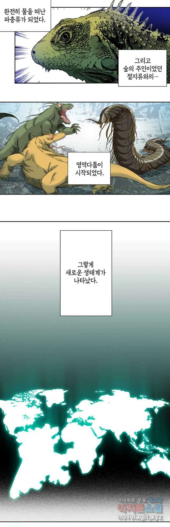 시간 거래상 영생클럽 143화 5