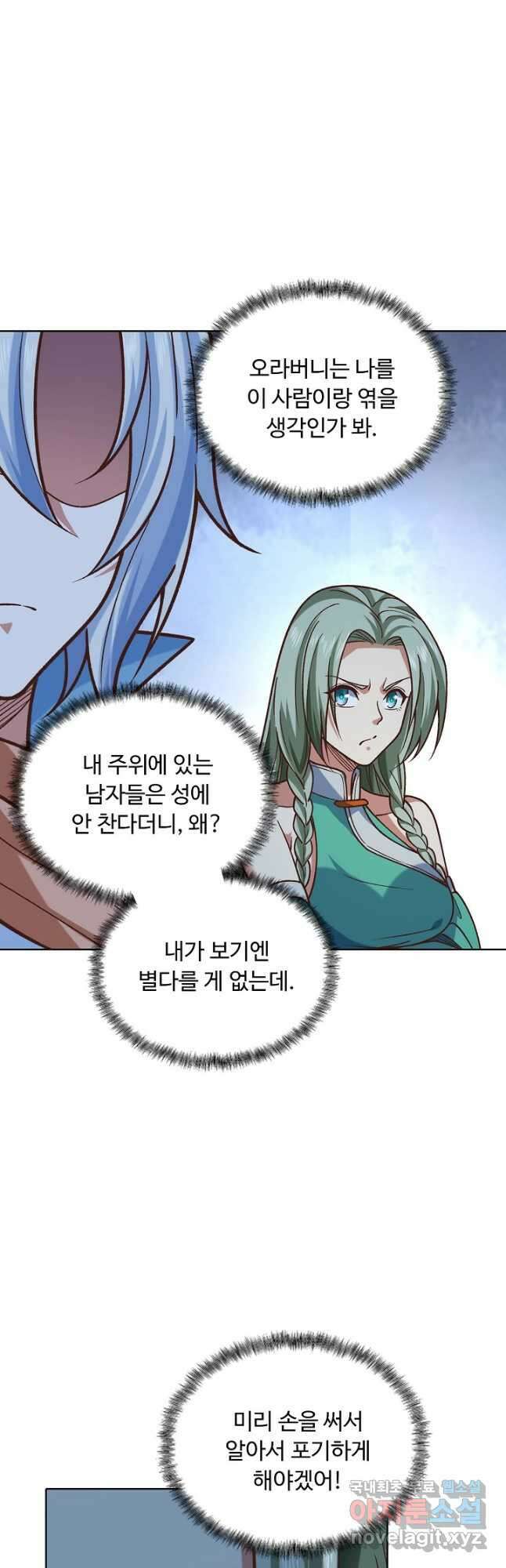 무도독존 329화 2