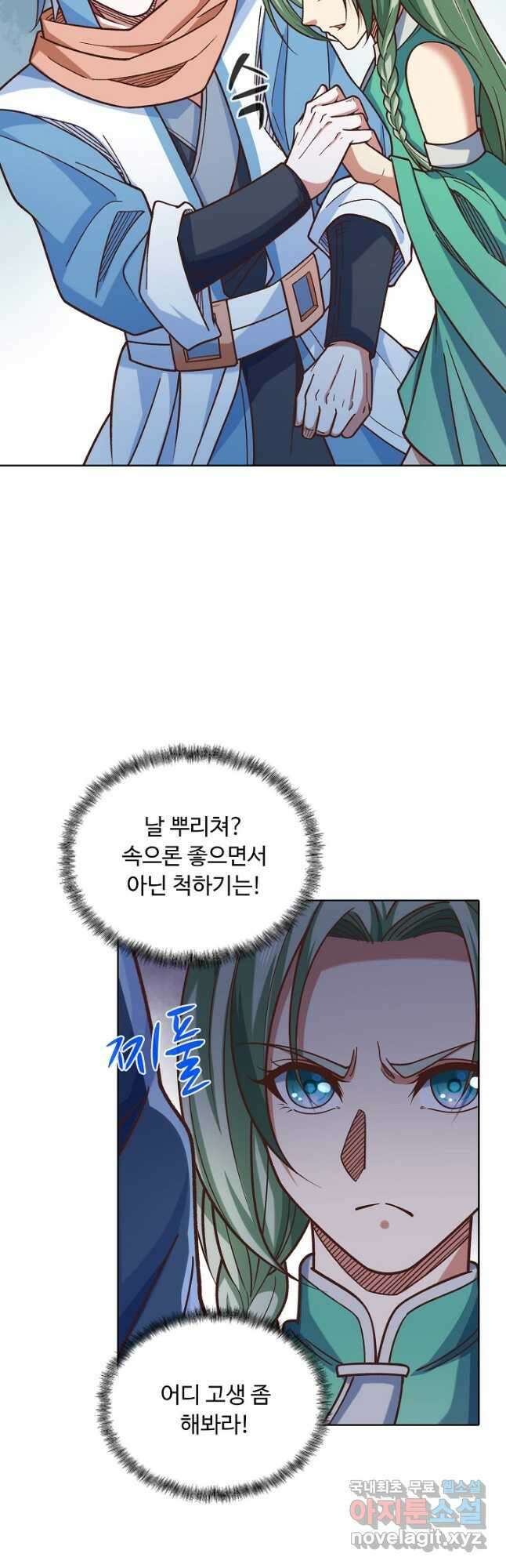 무도독존 329화 5