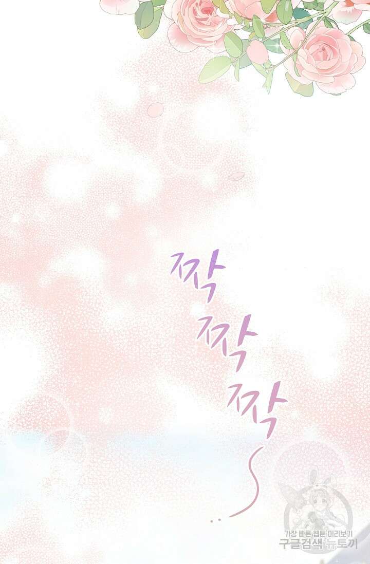 포식자의 혼약자 67화 15