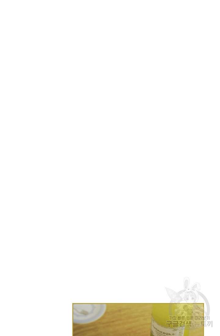 포식자의 혼약자 67화 19