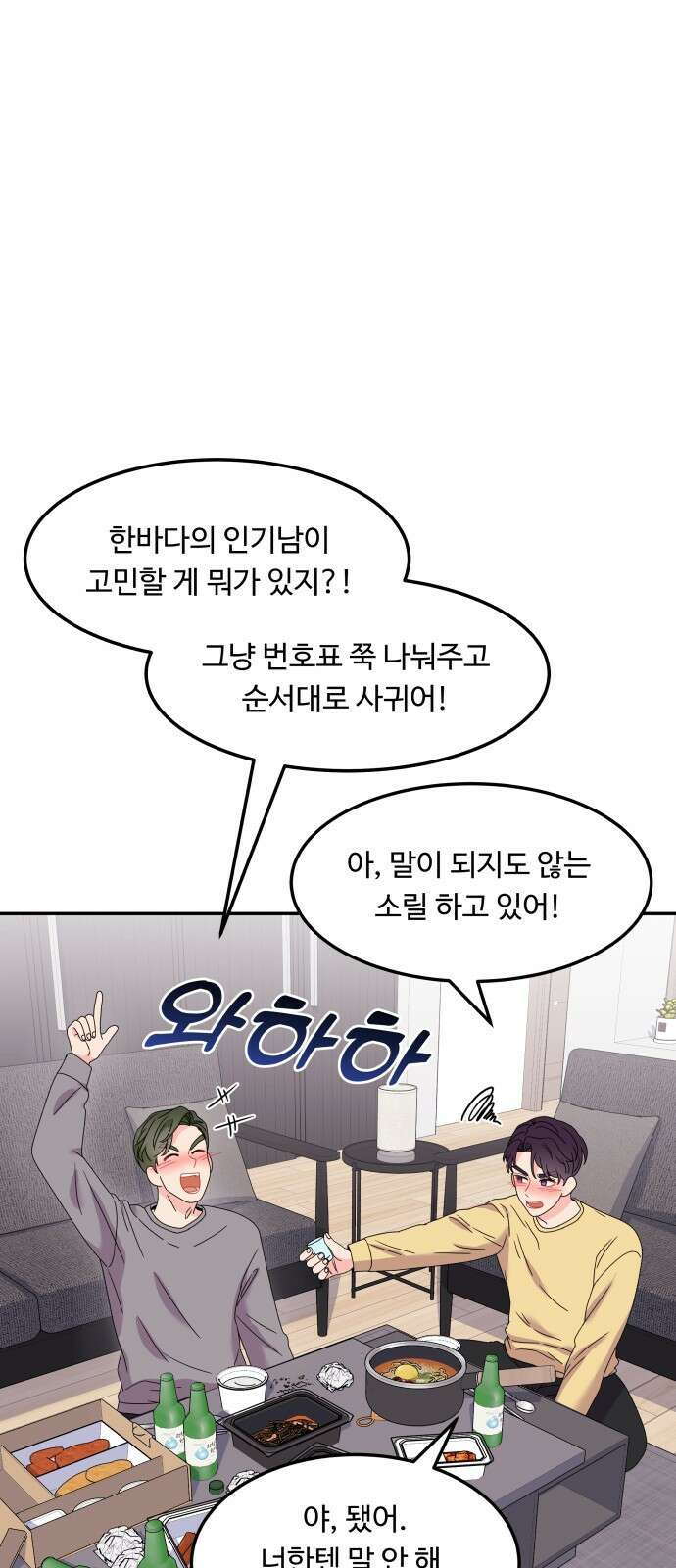 이상한 변호사 우영우 28화: 소덕동 이야기 (2) 2