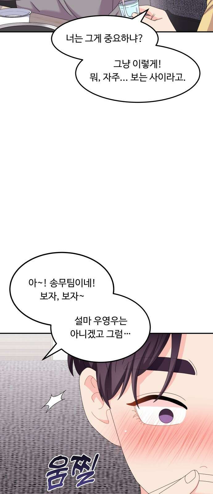 이상한 변호사 우영우 28화: 소덕동 이야기 (2) 4