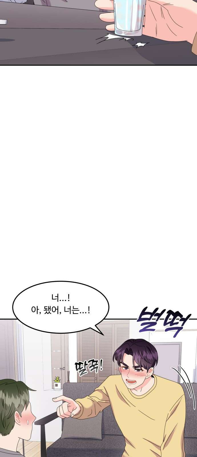 이상한 변호사 우영우 28화: 소덕동 이야기 (2) 6