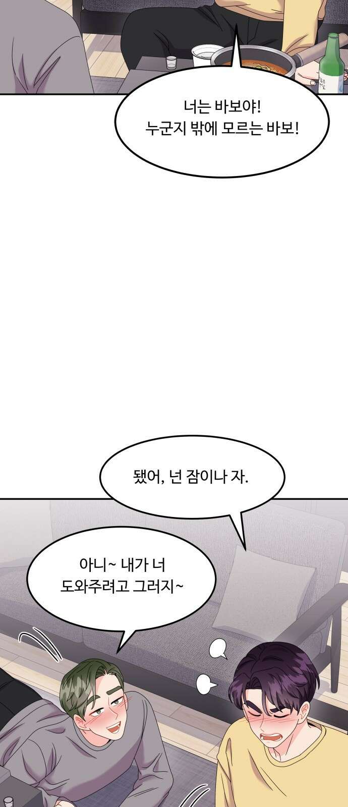 이상한 변호사 우영우 28화: 소덕동 이야기 (2) 7