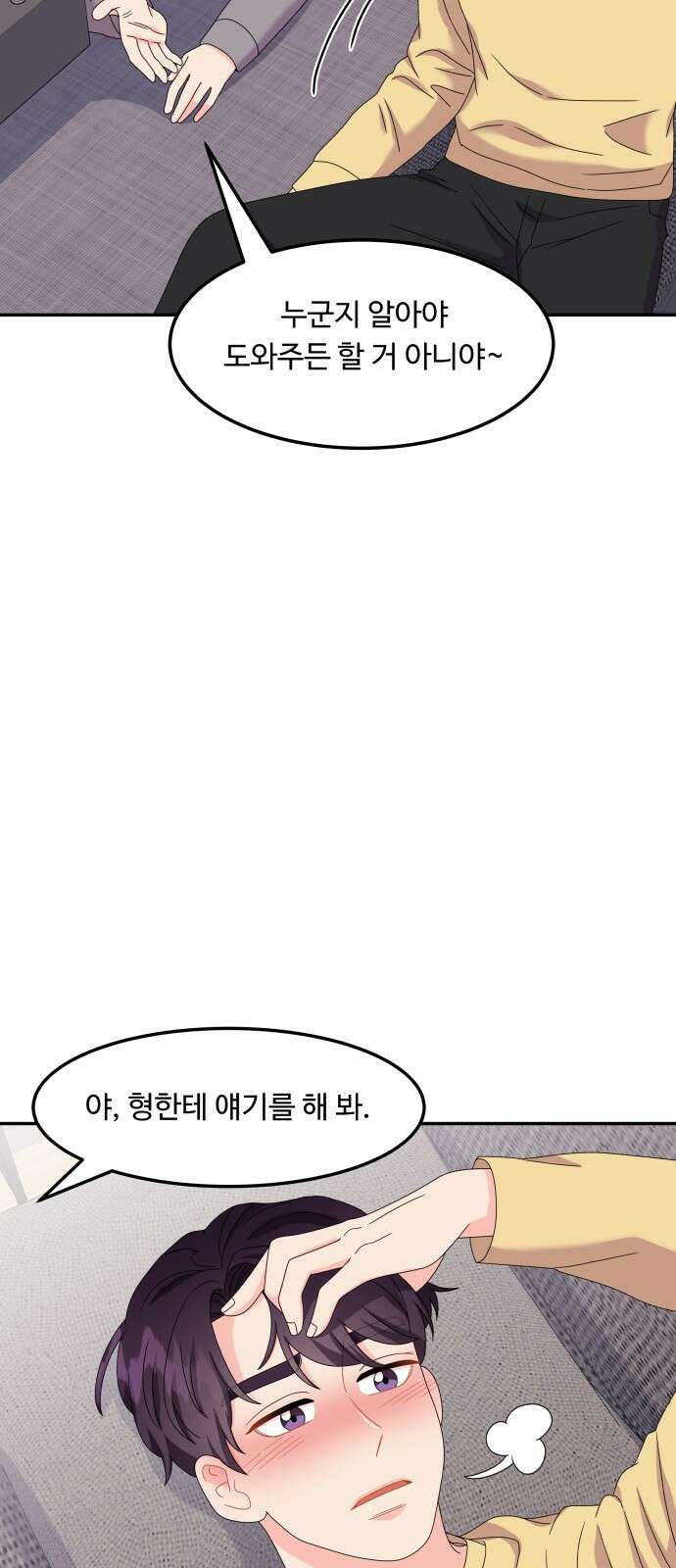 이상한 변호사 우영우 28화: 소덕동 이야기 (2) 8