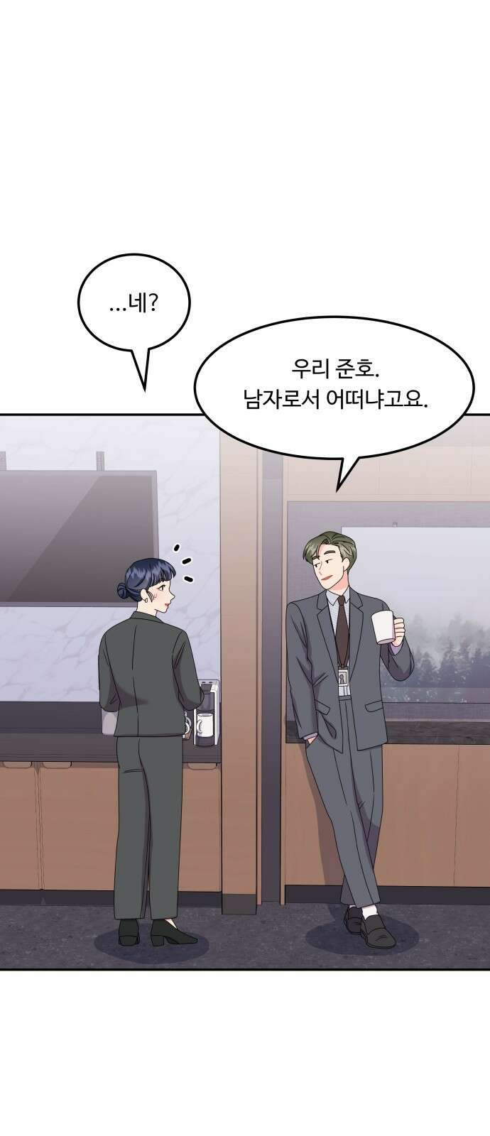 이상한 변호사 우영우 28화: 소덕동 이야기 (2) 12
