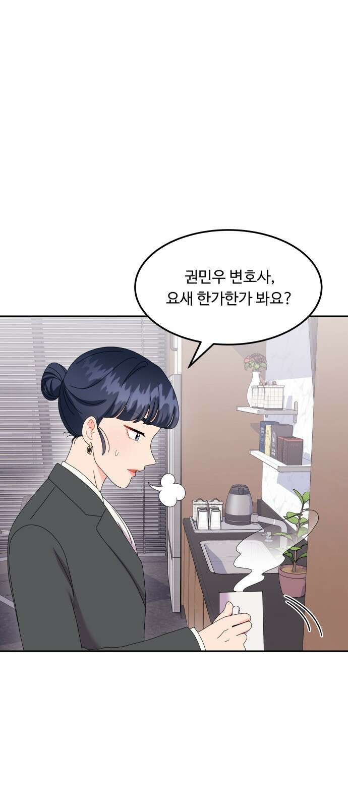 이상한 변호사 우영우 28화: 소덕동 이야기 (2) 13