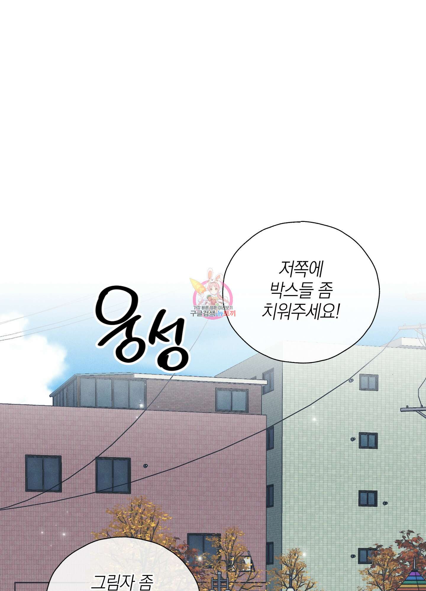 페이백(PAYBACK) 49화 1