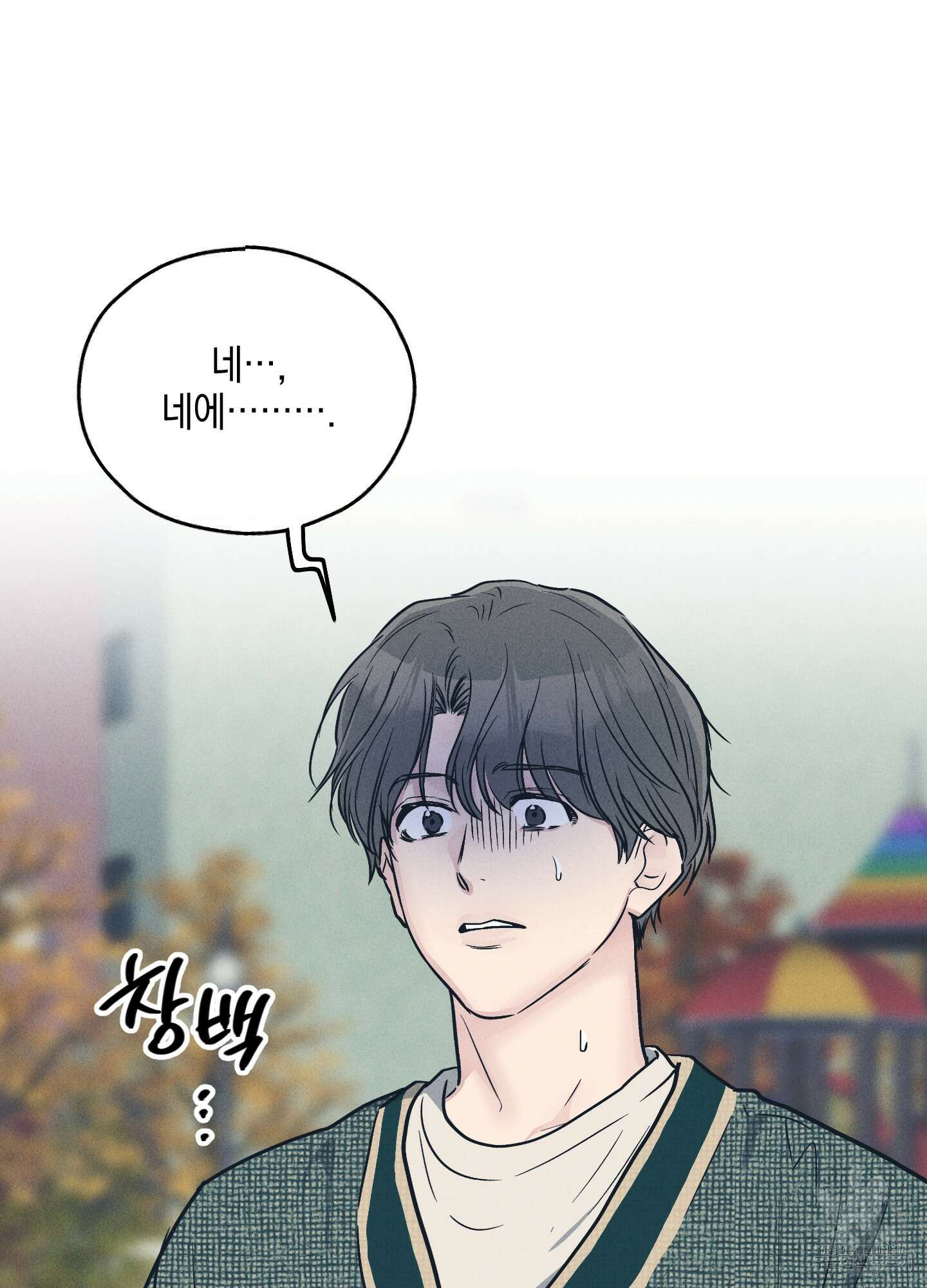 페이백(PAYBACK) 49화 3