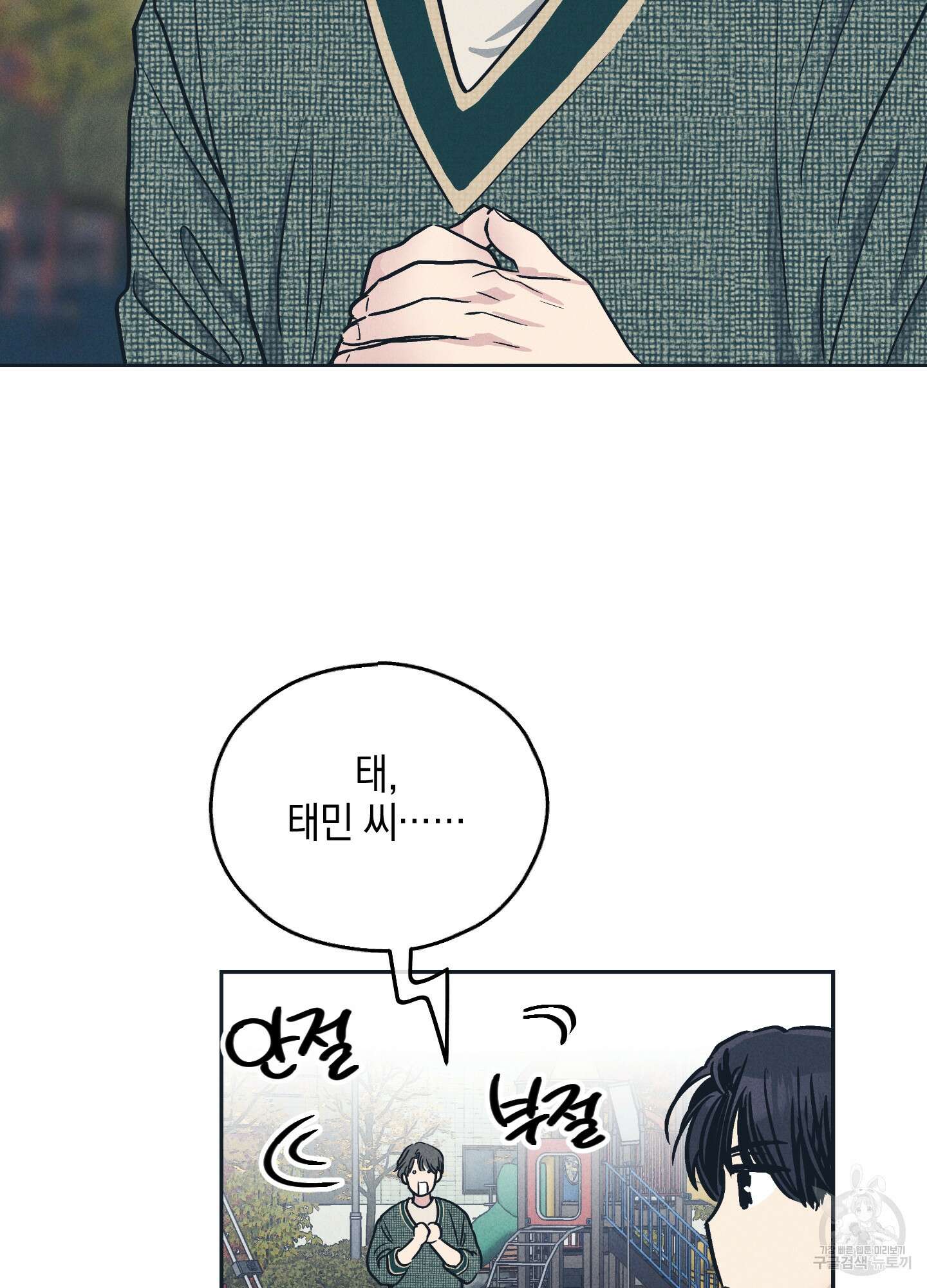 페이백(PAYBACK) 49화 4