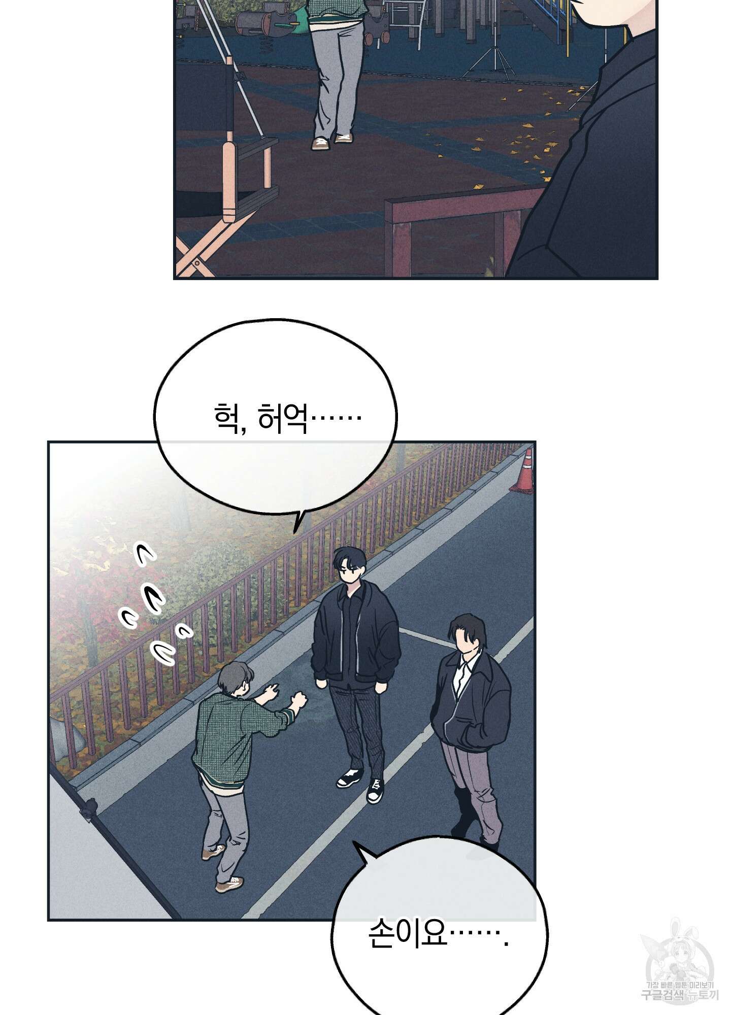 페이백(PAYBACK) 49화 5