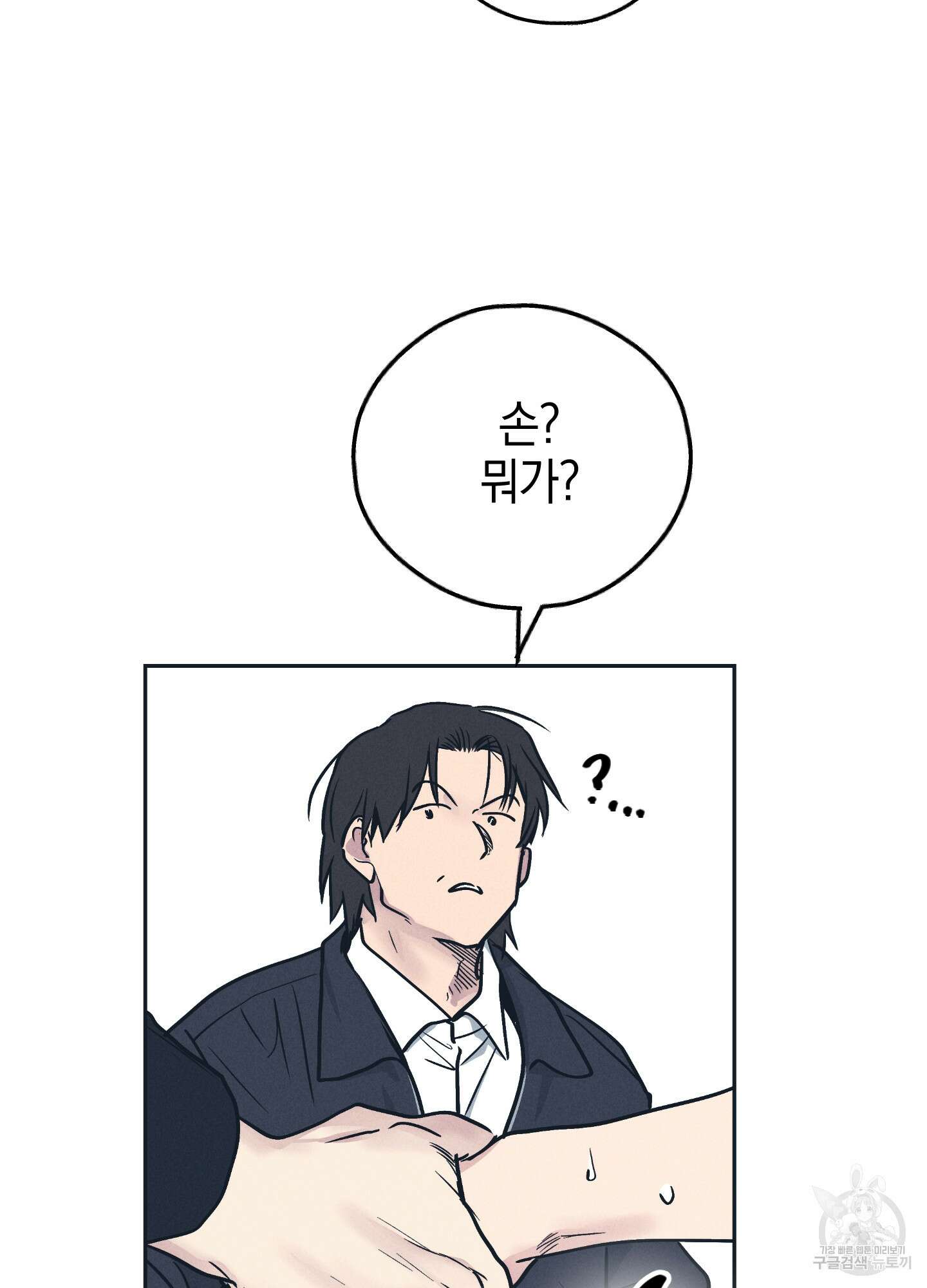 페이백(PAYBACK) 49화 6