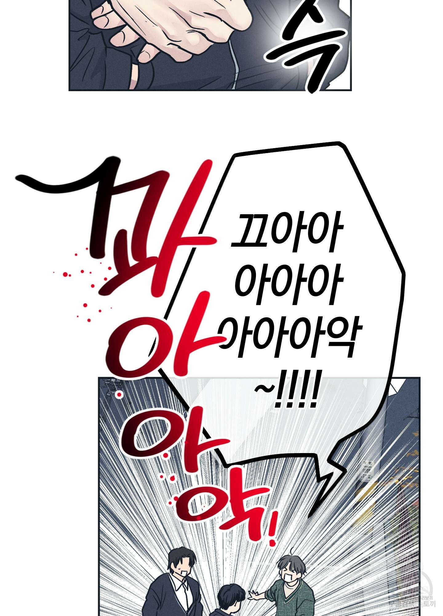 페이백(PAYBACK) 49화 7